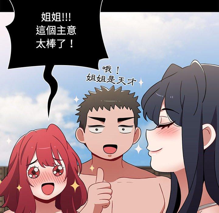 [Manhwa] Children make choices - Korean comics Plot, big breasts#[159P]-110