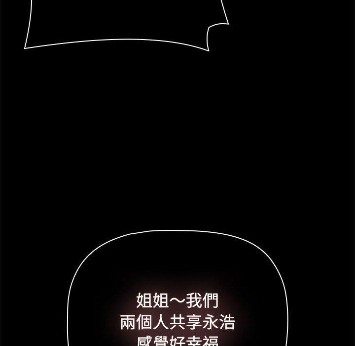 [Manhwa] Children make choices - Korean comics Plot, big breasts#[159P]-112