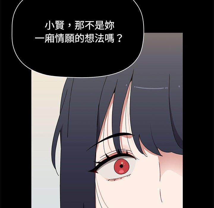 [Manhwa] Children make choices - Korean comics Plot, big breasts#[159P]-132