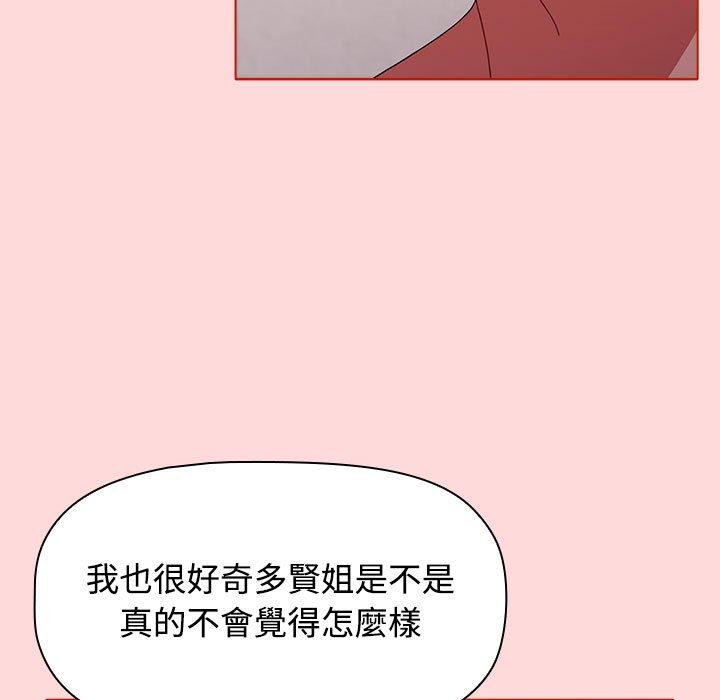 [Manhwa] Children make choices - Korean comics Plot, big breasts#[159P]-23
