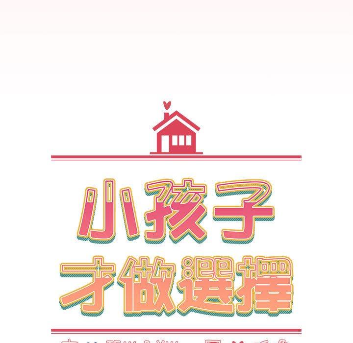 [Manhwa] Children make choices - Korean comics Plot, big breasts#[159P]-27