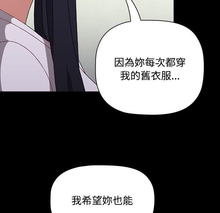 [Manhwa] Children make choices - Korean comics Plot, big breasts#[188P]-102
