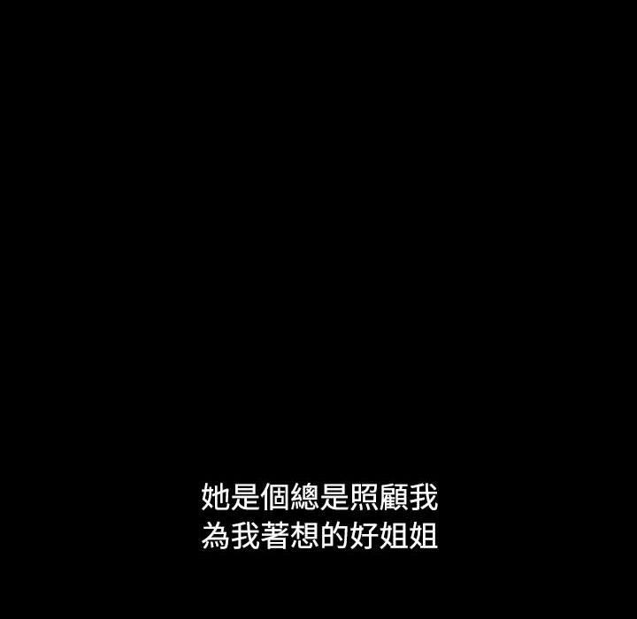 [Manhwa] Children make choices - Korean comics Plot, big breasts#[188P]-108
