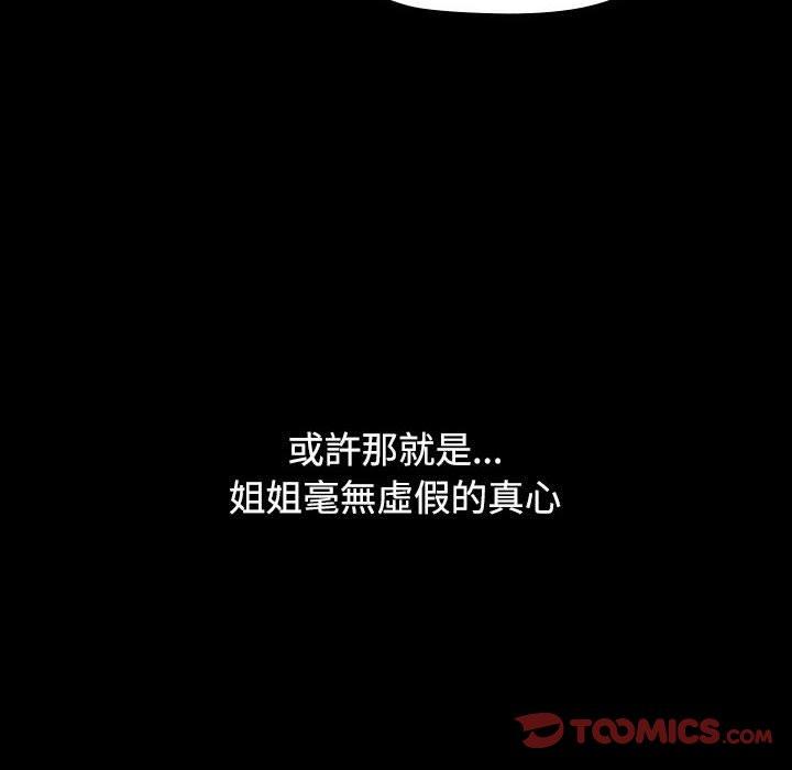 [Manhwa] Children make choices - Korean comics Plot, big breasts#[188P]-131