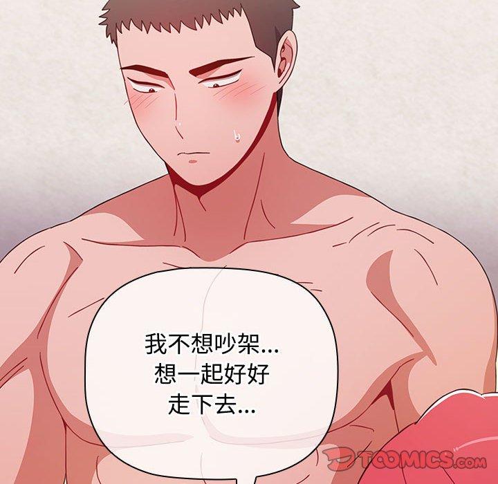 [Manhwa] Children make choices - Korean comics Plot, big breasts#[188P]-14