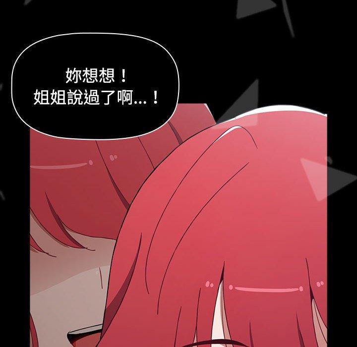 [Manhwa] Children make choices - Korean comics Plot, big breasts#[188P]-166