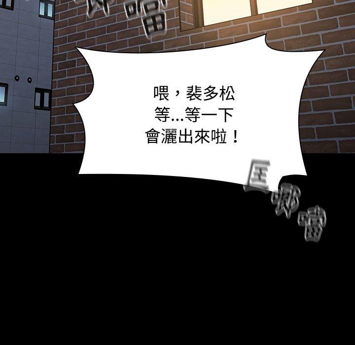 [Manhwa] Children make choices - Korean comics Plot, big breasts#[188P]-90
