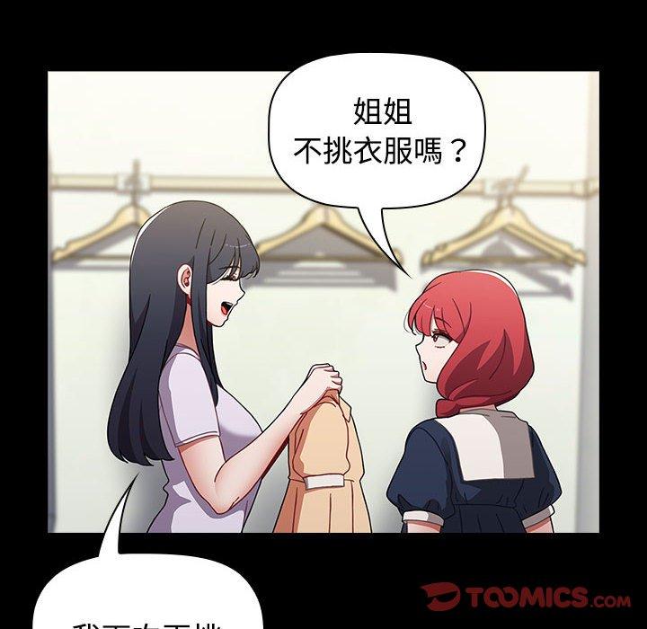 [Manhwa] Children make choices - Korean comics Plot, big breasts#[188P]-99