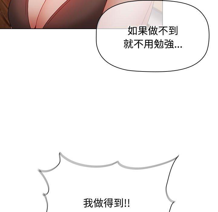 [Manhwa] Children make choices - Korean comics Plot, big breasts#[206P]-114