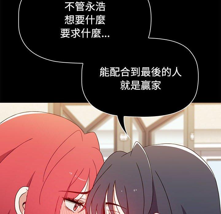 [Manhwa] Children make choices - Korean comics Plot, big breasts#[206P]-135