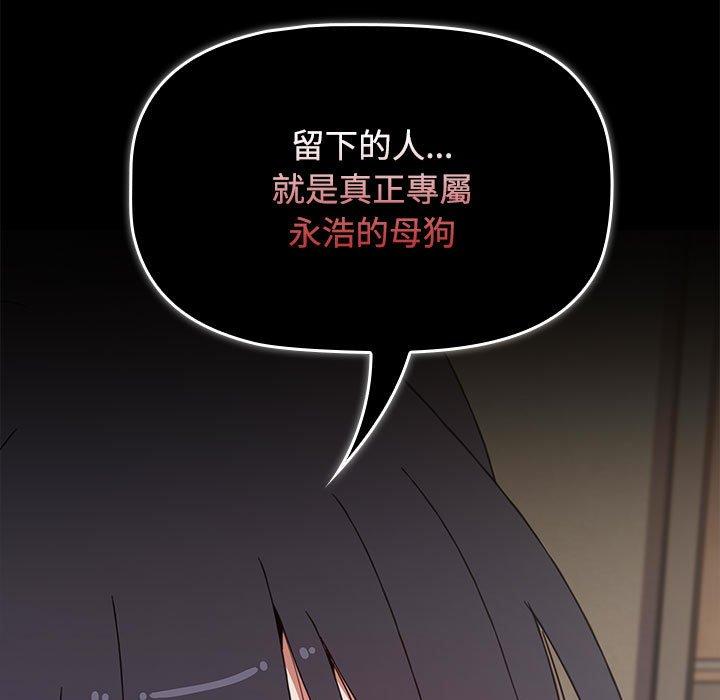 [Manhwa] Children make choices - Korean comics Plot, big breasts#[206P]-137