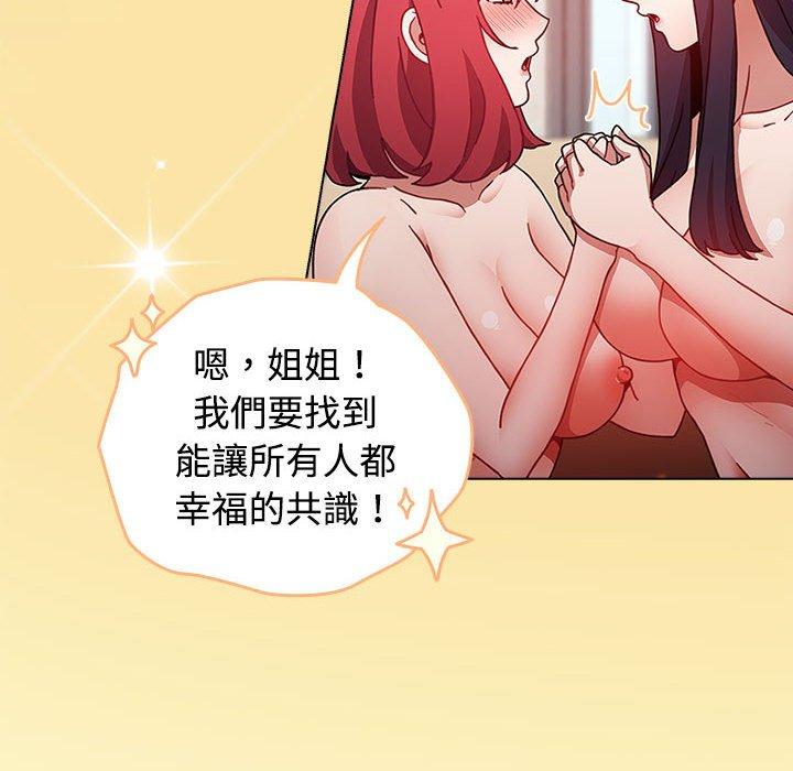 [Manhwa] Children make choices - Korean comics Plot, big breasts#[206P]-152