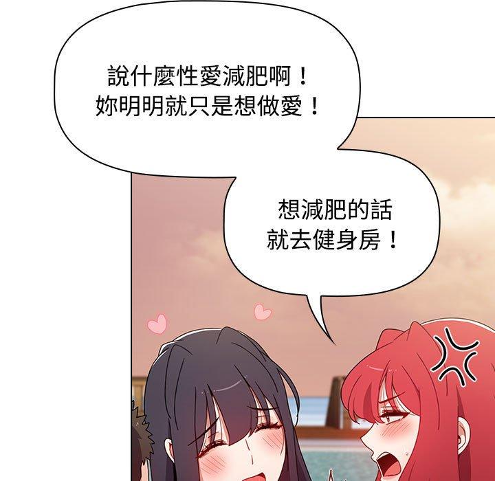 [Manhwa] Children make choices - Korean comics Plot, big breasts#[206P]-188