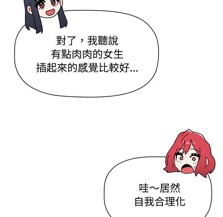 [Manhwa] Children make choices - Korean comics Plot, big breasts#[206P]-190