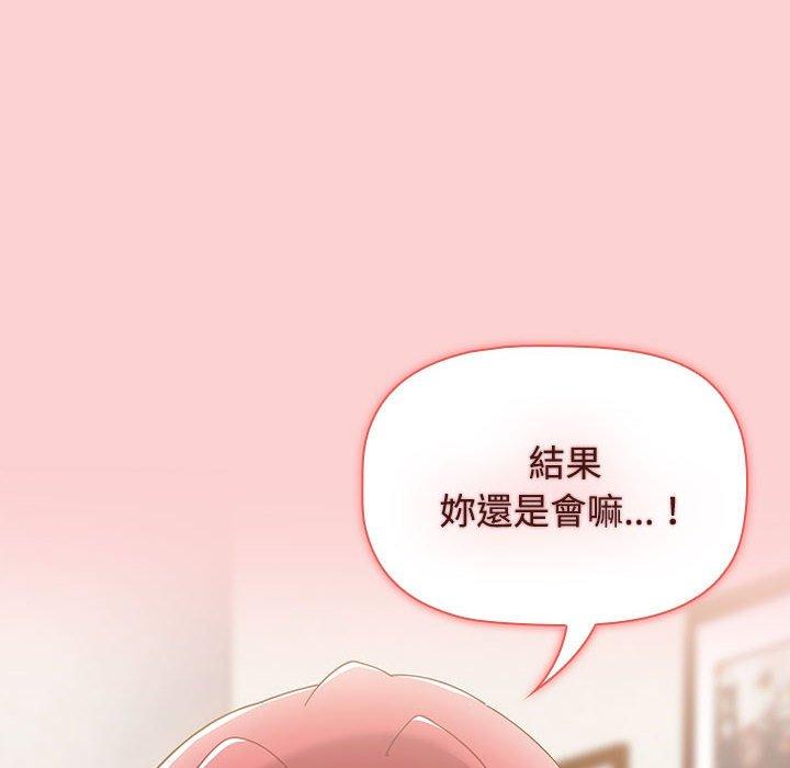 [Manhwa] Children make choices - Korean comics Plot, big breasts#[206P]-22