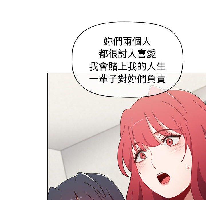 [Manhwa] Children make choices - Korean comics Plot, big breasts#[206P]-61