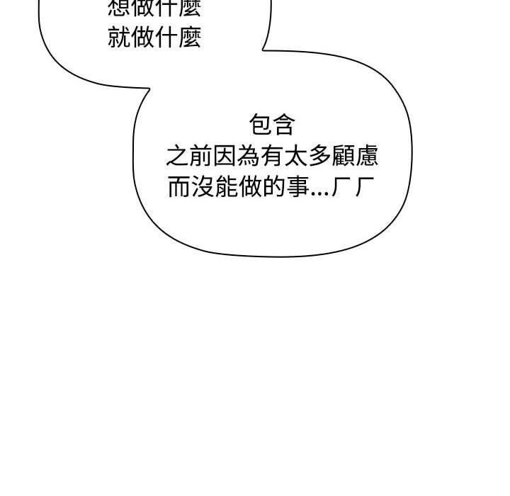 [Manhwa] Children make choices - Korean comics Plot, big breasts#[206P]-67