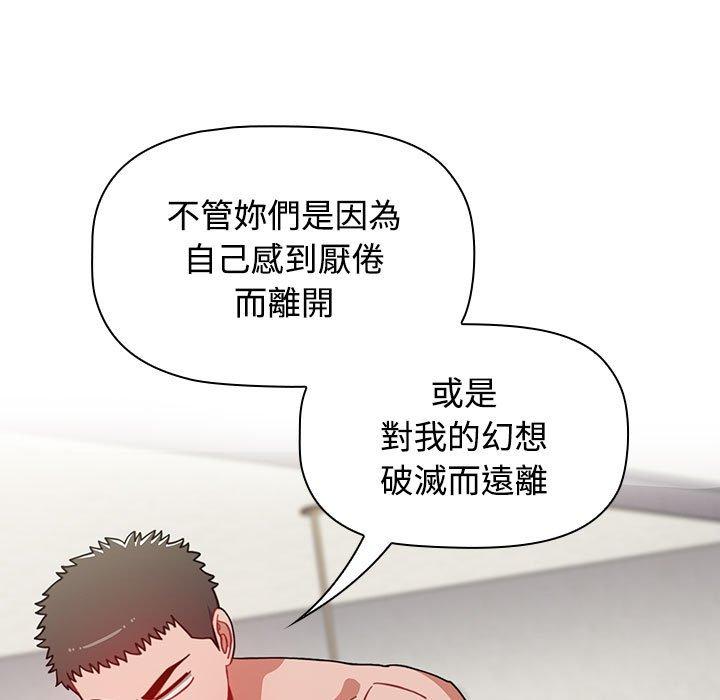 [Manhwa] Children make choices - Korean comics Plot, big breasts#[206P]-68