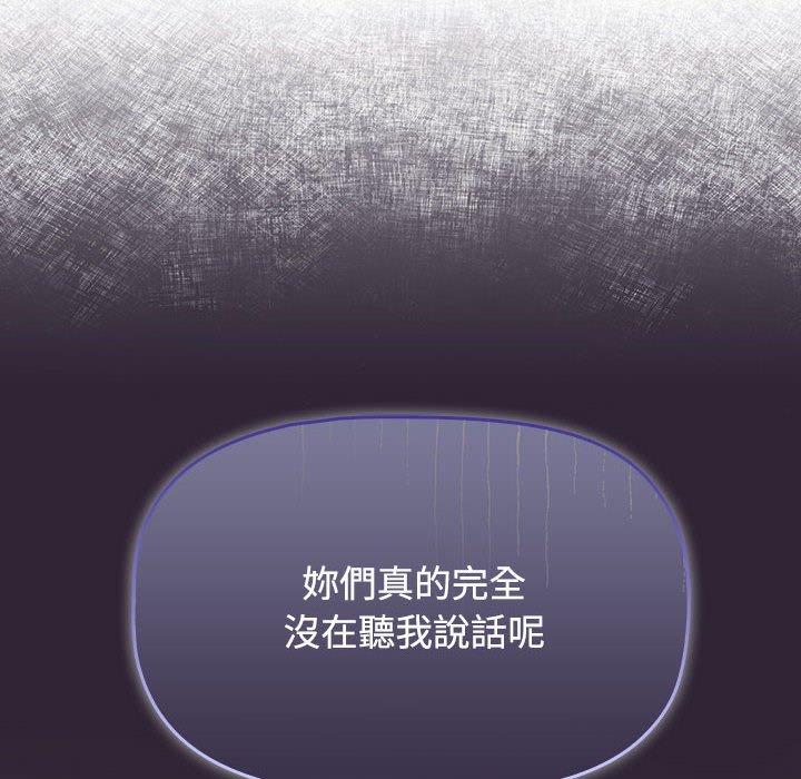 [Manhwa] Children make choices - Korean comics Plot, big breasts#[206P]-76