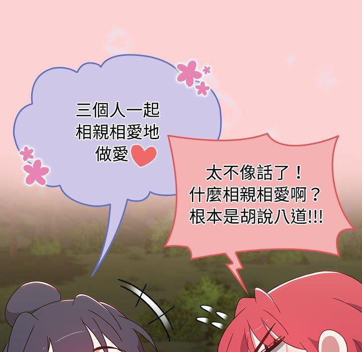 [Manhwa] Children make choices - Korean comics Plot, big breasts#[206P]-9