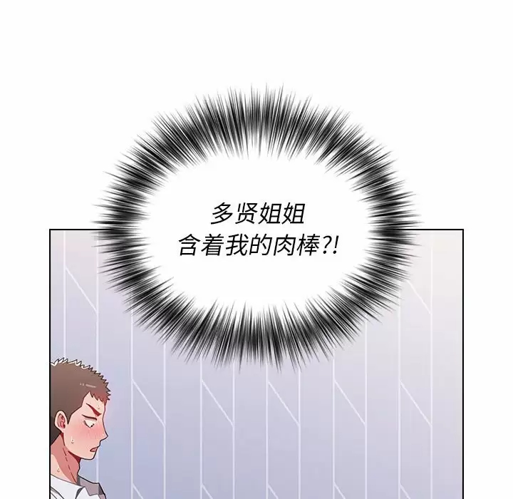 [Manhwa] Children make choices - Korean comics Plot, big breasts#[148P]-116