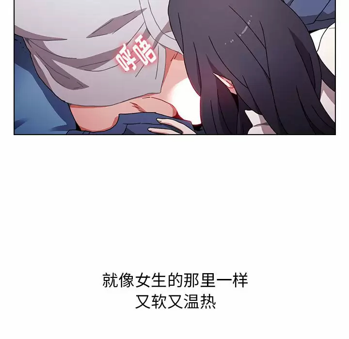 [Manhwa] Children make choices - Korean comics Plot, big breasts#[148P]-125