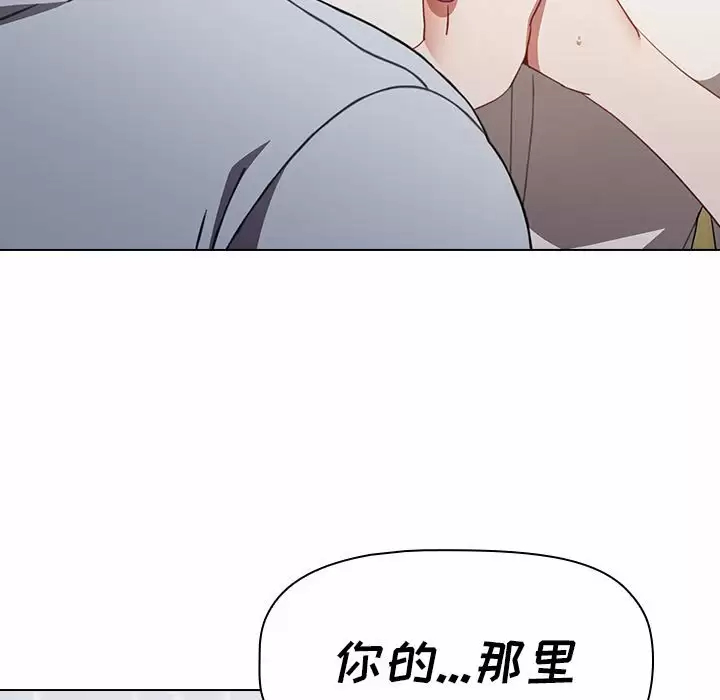 [Manhwa] Children make choices - Korean comics Plot, big breasts#[148P]-13