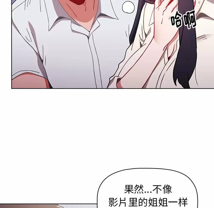 [Manhwa] Children make choices - Korean comics Plot, big breasts#[148P]-131