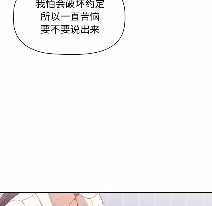 [Manhwa] Children make choices - Korean comics Plot, big breasts#[148P]-137