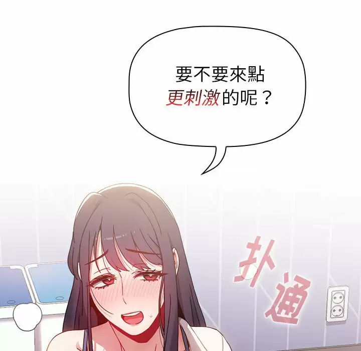 [Manhwa] Children make choices - Korean comics Plot, big breasts#[148P]-145
