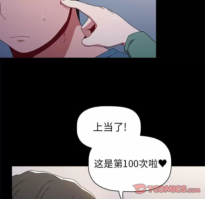 [Manhwa] Children make choices - Korean comics Plot, big breasts#[148P]-21