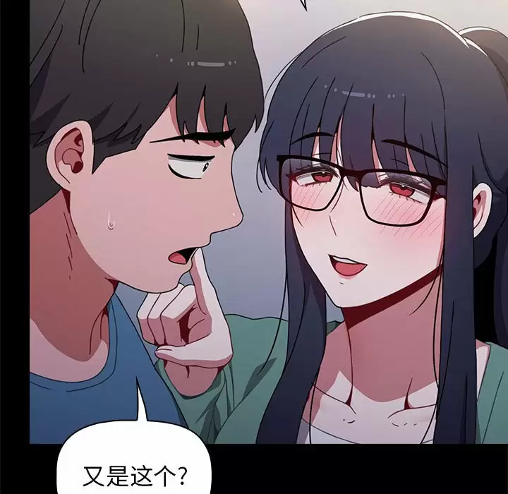 [Manhwa] Children make choices - Korean comics Plot, big breasts#[148P]-22