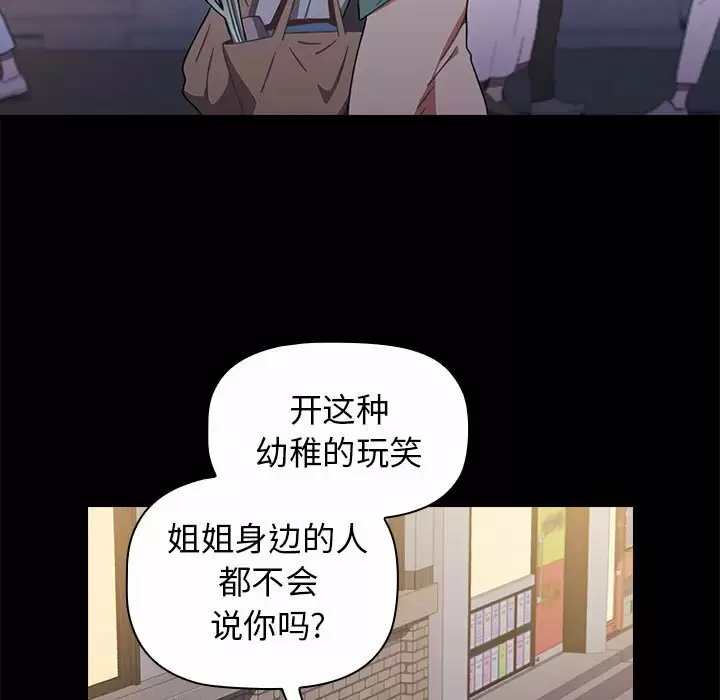 [Manhwa] Children make choices - Korean comics Plot, big breasts#[148P]-25