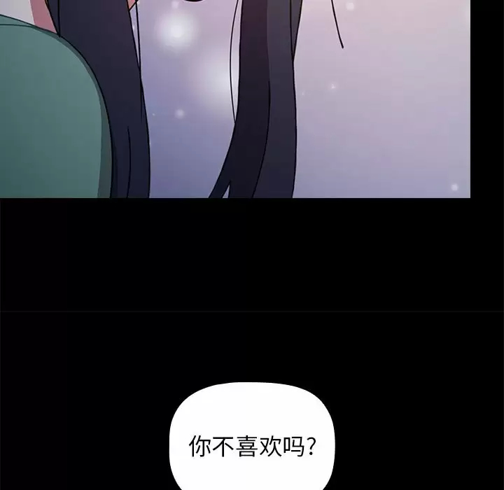 [Manhwa] Children make choices - Korean comics Plot, big breasts#[148P]-36