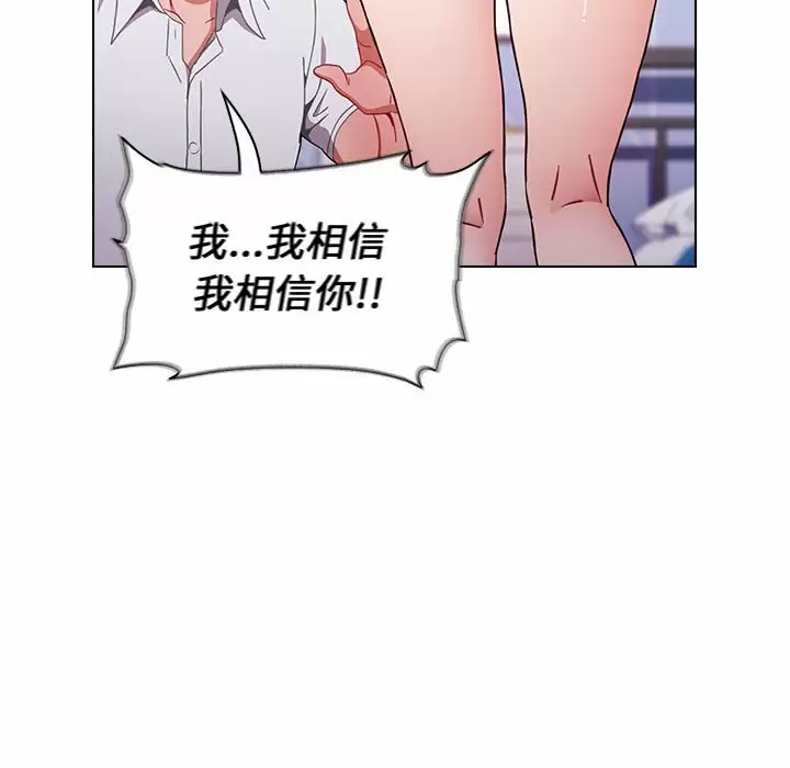[Manhwa] Children make choices - Korean comics Plot, big breasts#[148P]-52