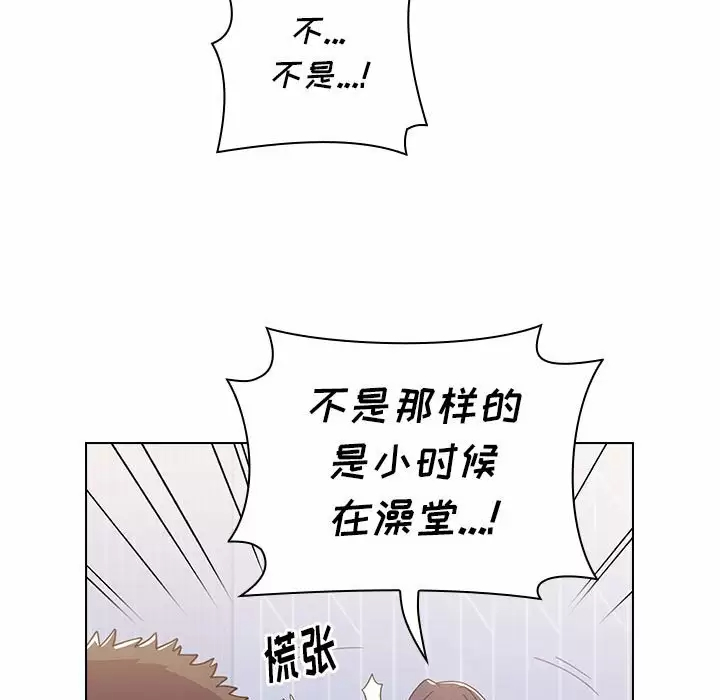 [Manhwa] Children make choices - Korean comics Plot, big breasts#[148P]-65