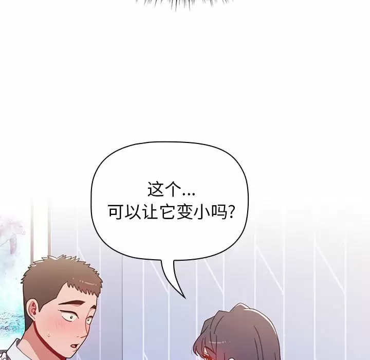 [Manhwa] Children make choices - Korean comics Plot, big breasts#[148P]-73