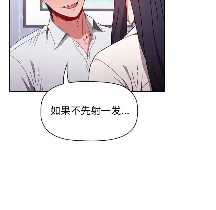 [Manhwa] Children make choices - Korean comics Plot, big breasts#[148P]-76