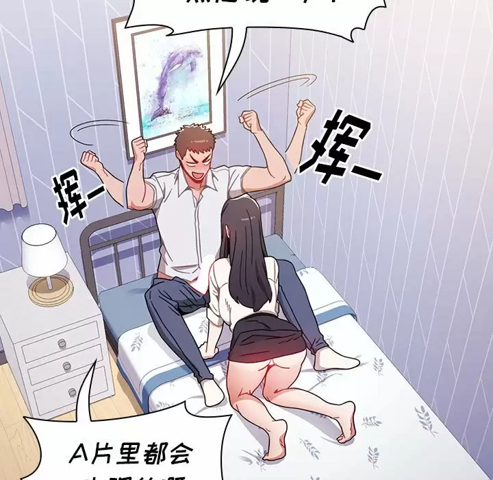 [Manhwa] Children make choices - Korean comics Plot, big breasts#[148P]-79