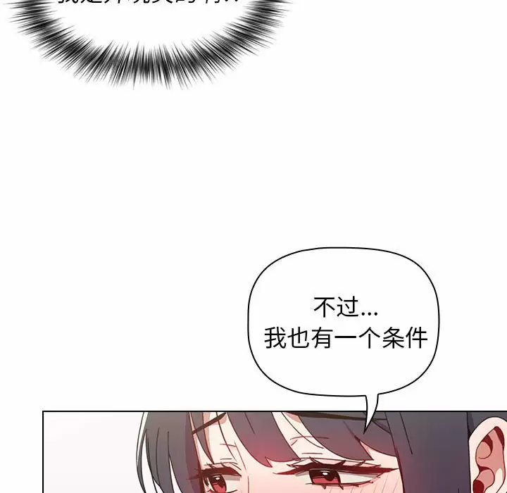 [Manhwa] Children make choices - Korean comics Plot, big breasts#[148P]-8