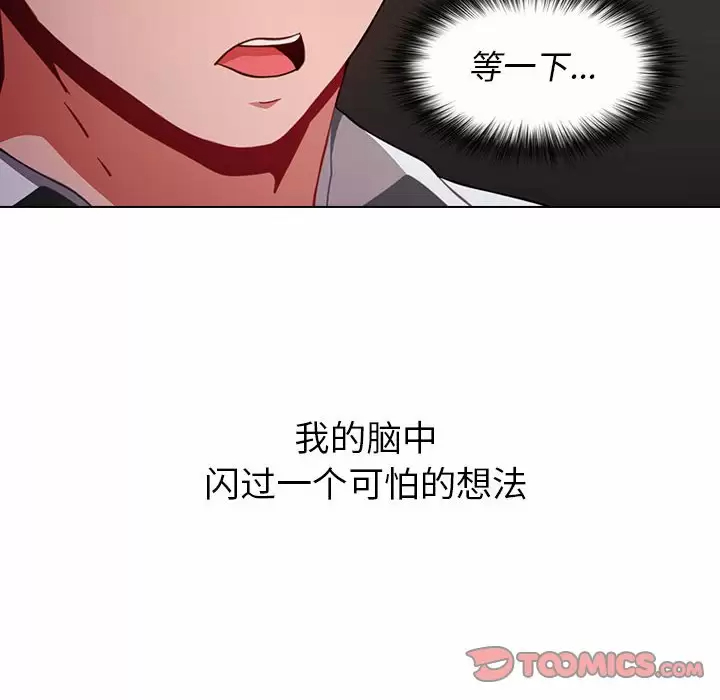 [Manhwa] Children make choices - Korean comics Plot, big breasts#[148P]-84
