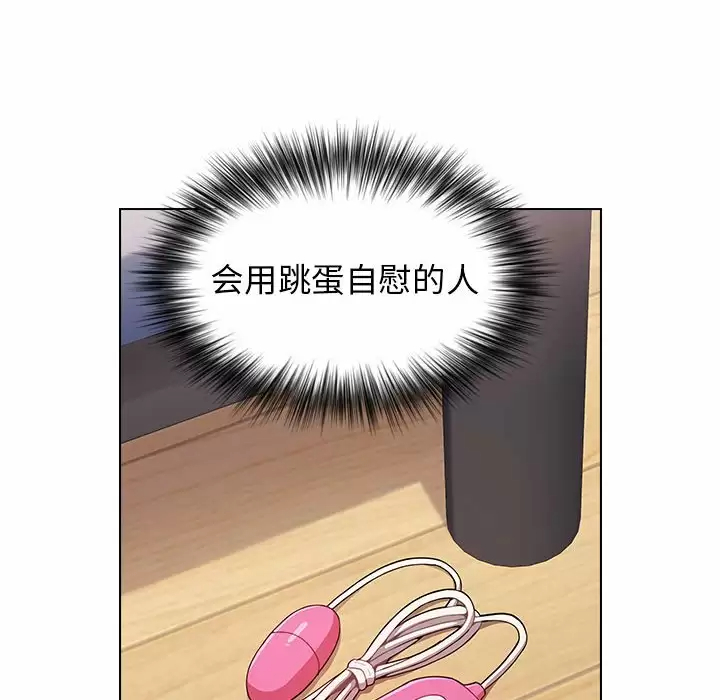 [Manhwa] Children make choices - Korean comics Plot, big breasts#[148P]-88