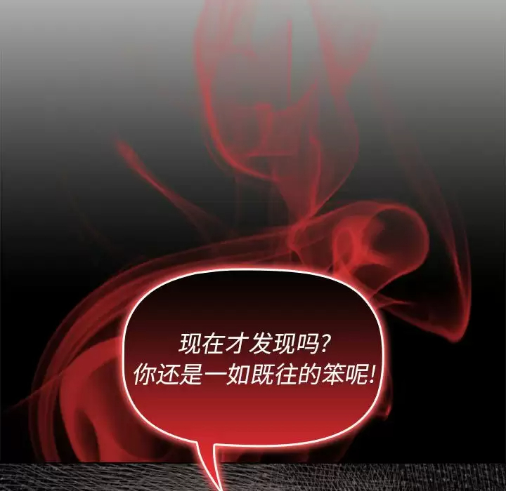 [Manhwa] Children make choices - Korean comics Plot, big breasts#[148P]-90