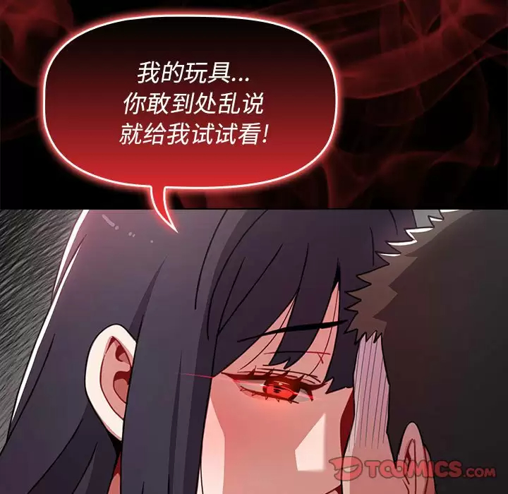 [Manhwa] Children make choices - Korean comics Plot, big breasts#[148P]-93
