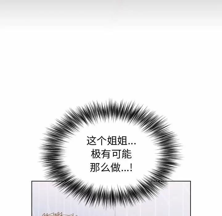 [Manhwa] Children make choices - Korean comics Plot, big breasts#[148P]-96
