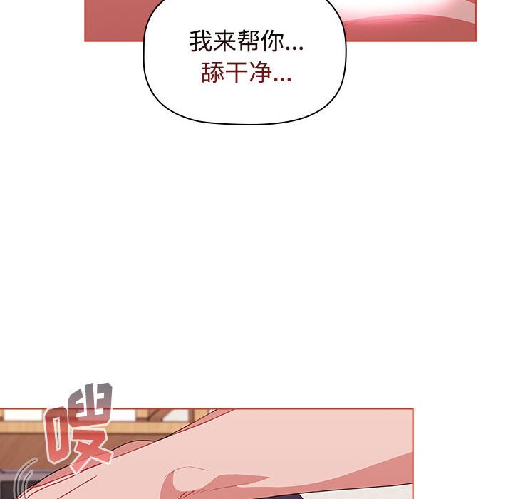 [Manhwa] Children make choices - Korean comics Plot, big breasts#[171P]-122
