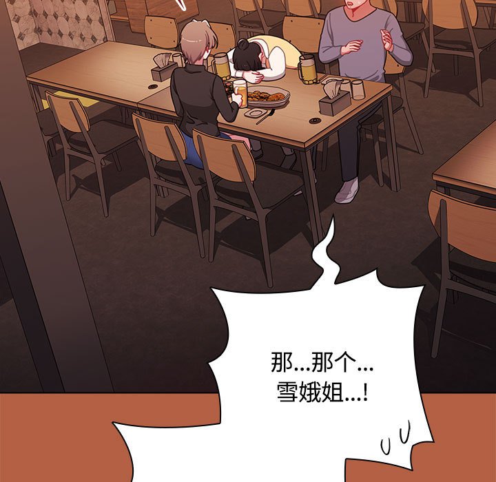 [Manhwa] Children make choices - Korean comics Plot, big breasts#[171P]-160