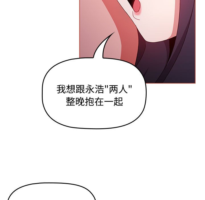 [Manhwa] Children make choices - Korean comics Plot, big breasts#[171P]-6