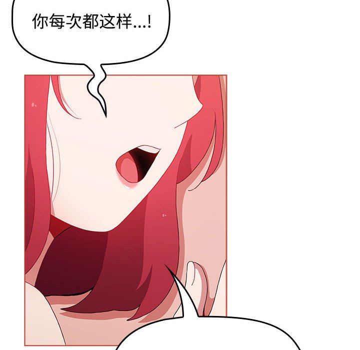 [Manhwa] Children make choices - Korean comics Plot, big breasts#[171P]-7