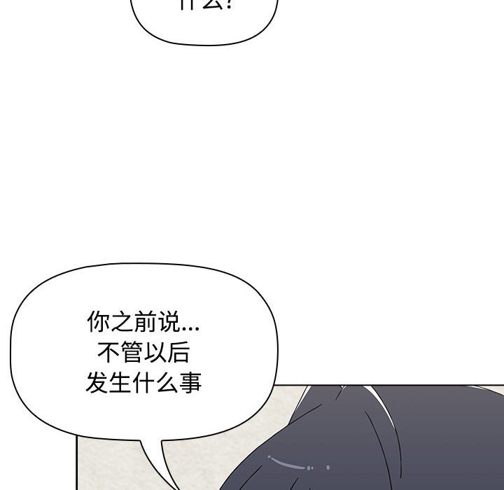 [Manhwa] Children make choices - Korean comics Plot, big breasts#[196P]-106